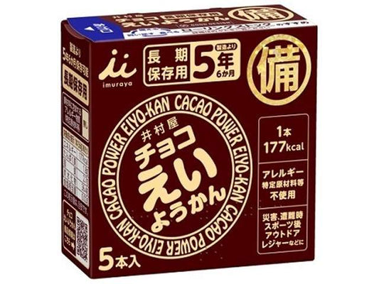 Imuraya Chocolate Eiyokan Emergency Yokan 280g (56g × 5)