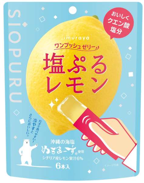 井村屋　塩ぷるレモン