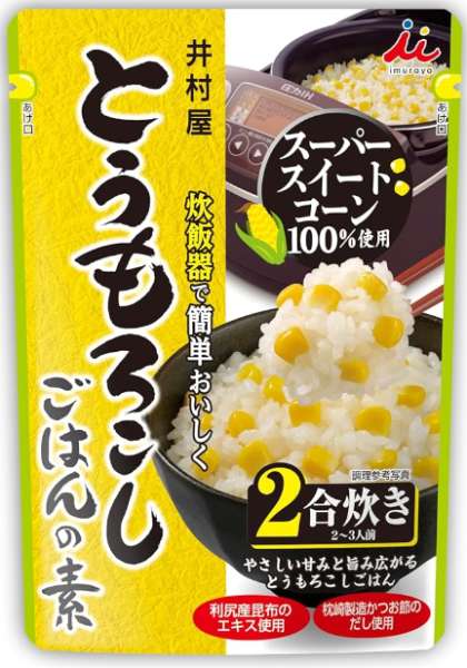 Imuraya Corn Rice Mix 225g