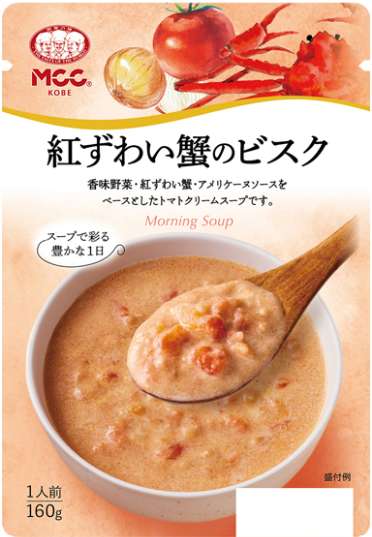 ＭＣＣ　紅ずわい蟹のビスク