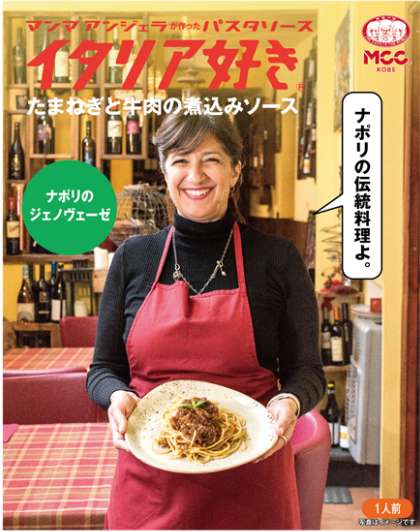 ＭＣＣ　イタリア好玉葱牛肉煮込Ｓ