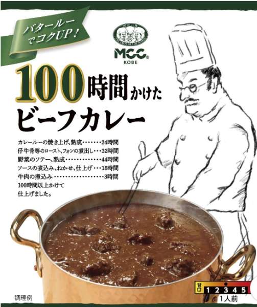 MCC 100-Hour Beef Curry 200g