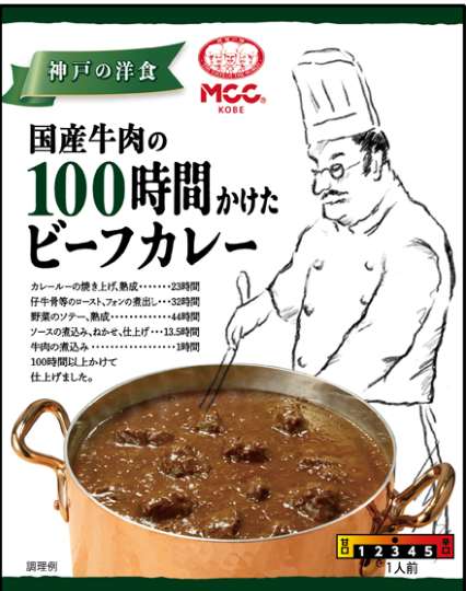 MCC 100-Hour Beef Curry with Japanese Beef 180g