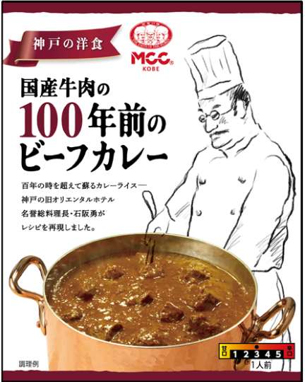 ＭＣＣ　国産牛肉１００年前Ｂカレ