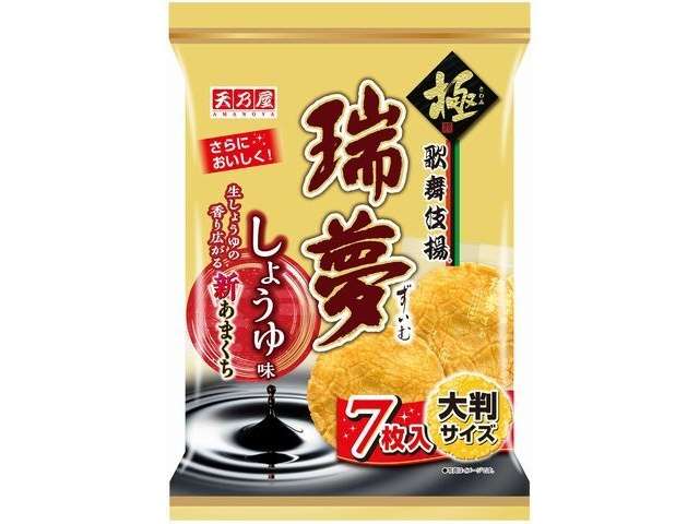 天乃屋 歌舞伎揚瑞夢しょうゆ味