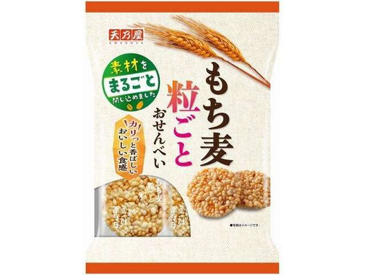 天乃屋 もち麦粒ごとおせんべい
