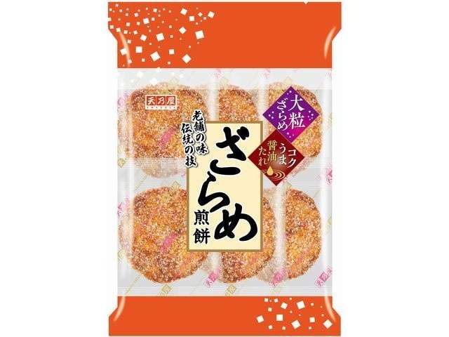 天乃屋 ざらめ煎餅