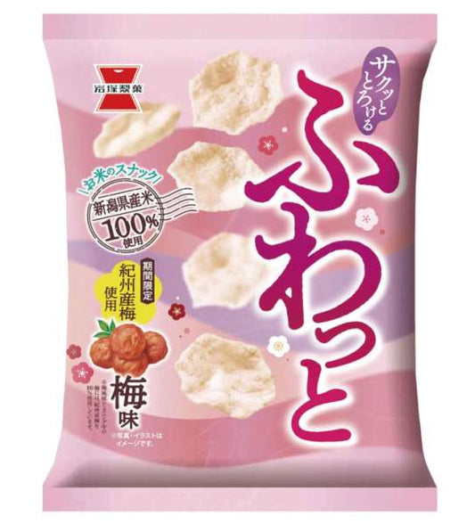 Iwatsuka Fuwatto Plum-Flavored Rice Crackers, 30 g