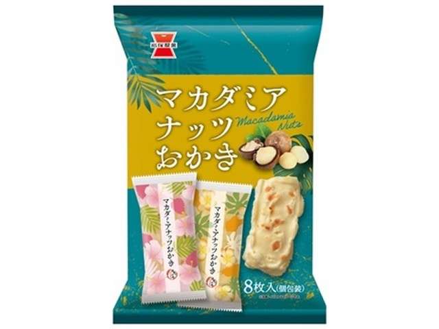岩塚 マカダミアナッツおかき
