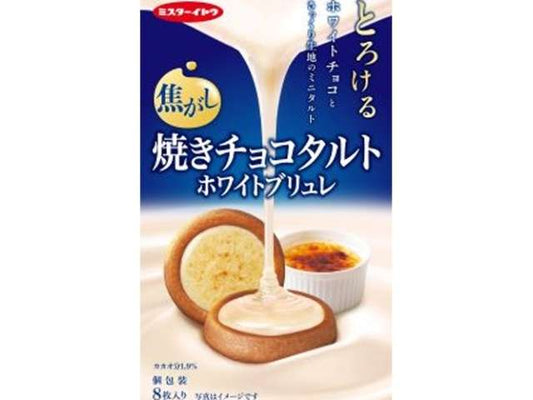 イトウ 焼チョコタルトＷブリュレ