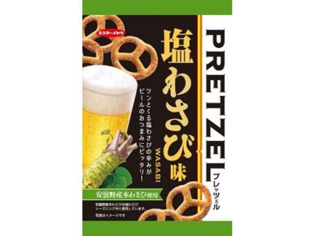 イトウ プレッツェル塩わさび
