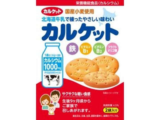 イトウ カルケット