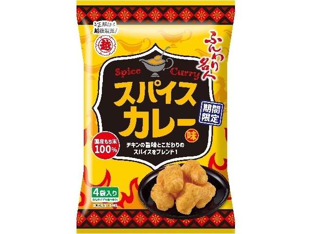 越後 ふんわり名人スパイスカレー