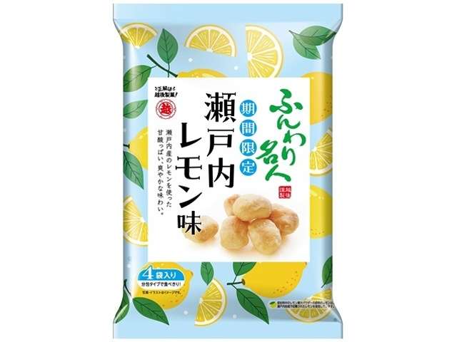 Echigo Funwari Meijin Setouchi Lemon Flavor (Seasonal Limited Edition) 56g