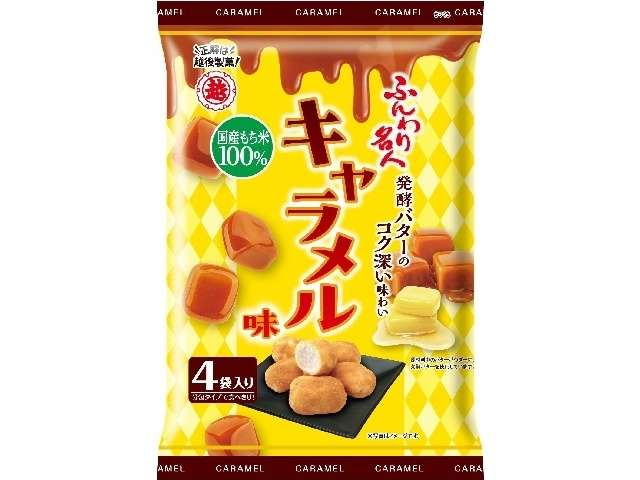 越後 ふんわり名人キャラメル味