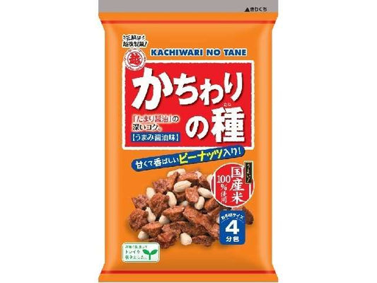 越後 かちわりの種
