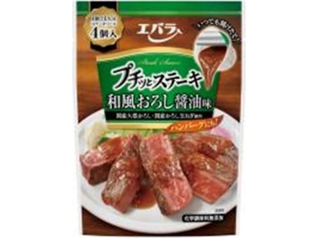 エバラ プチッとステーキ和風おろし
