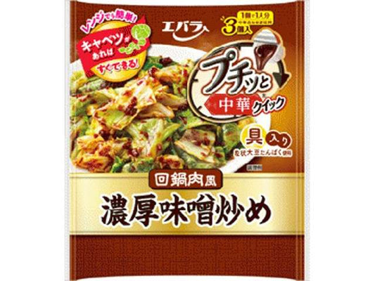 エバラ プチッと中華濃厚味噌炒め