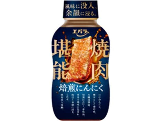 エバラ 焼肉堪能焙煎にんにく
