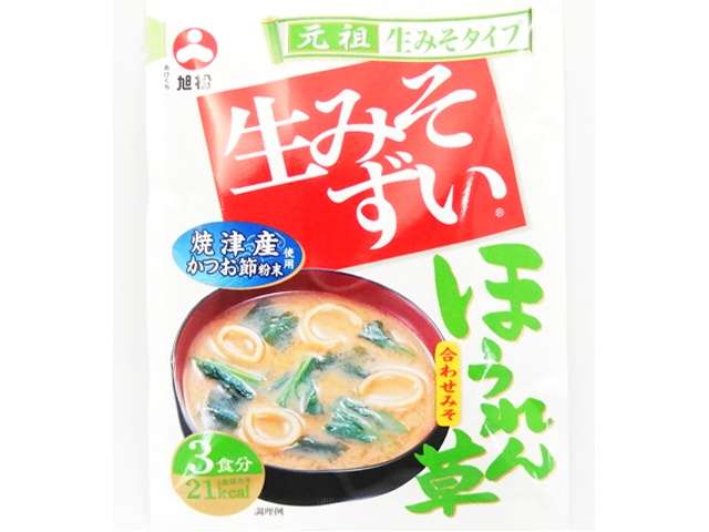 Namamisozui Fresh Mixed Miso Soup with Spinach, 3 Servings