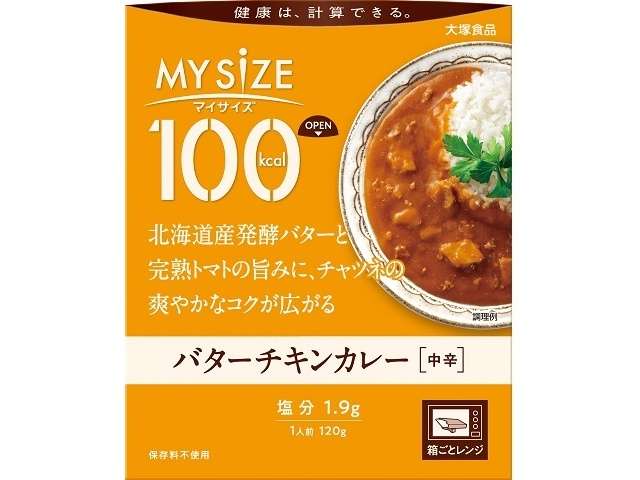 大塚 マイサイズバターチキンカレ