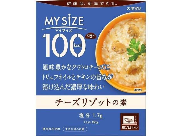 大塚 マイサイズチーズリゾット素