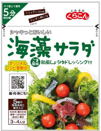Kurakon Seaweed Salad with Sesame-Flavored Japanese-Style Soy Sauce Dressing 40g
