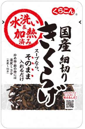 くらこん　加熱済国産細切きくらげ