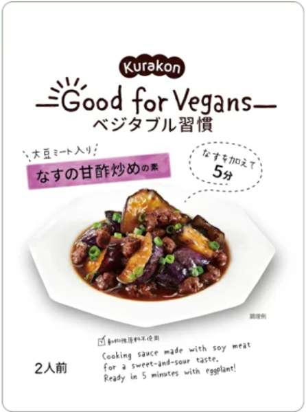 くらこん　ＧＶなすの甘酢炒めの素