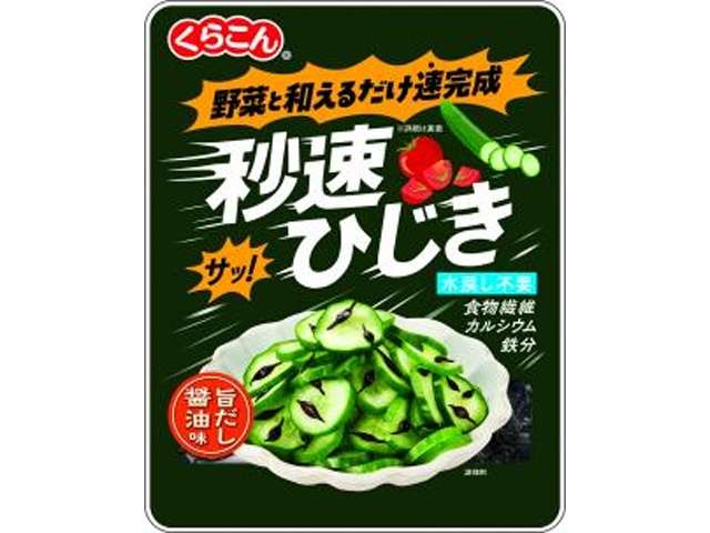 くらこん　秒速ひじき