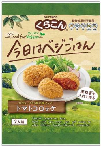 Kurakon Good for Vegans Tomato Croquette 75g