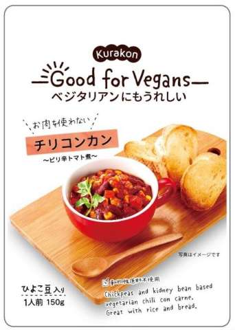くらこん　ＧＶチリコンカン