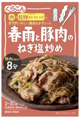 Kurakon Manten Okazu Cooking Mix for Glass Noodles and Pork with Green Onion Salt Sauce 51g