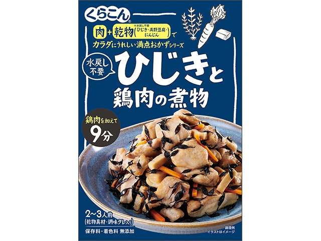 くらこん　満点ひじきと鶏肉の煮物