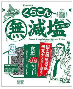 Kurakon Reduced-Salt Shio Kombu 25g