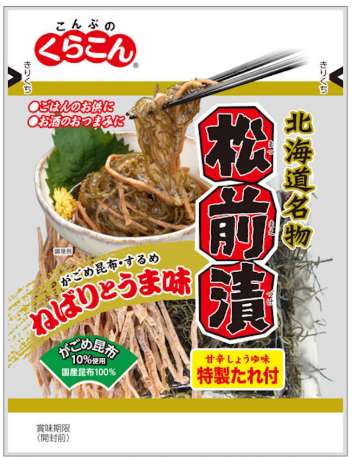 Kurakon Matsumaezuke Mix with Liquid Sauce 42g