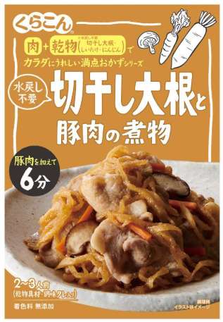Kurakon Manten Okazu Cooking Mix for Simmered Kiriboshi Daikon and Pork 56g