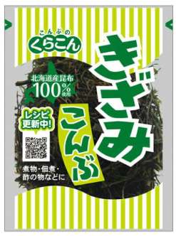 Kurakon Shredded Kombu 24g