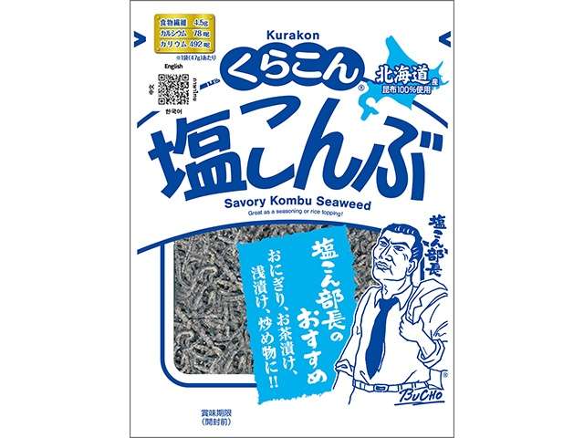 Kurakon Shio Kombu Large Pack 47g