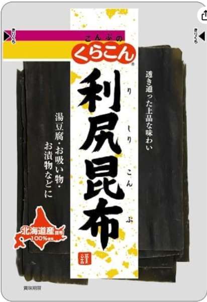 Kurakon Rishiri Kombu 40g