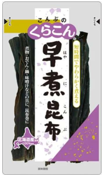 くらこん　早煮昆布