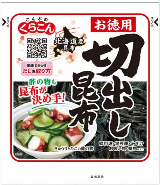 Kurakon Value Pack Cut Kombu 40g