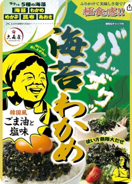 大森屋　バリッザクッ海苔わかめ
