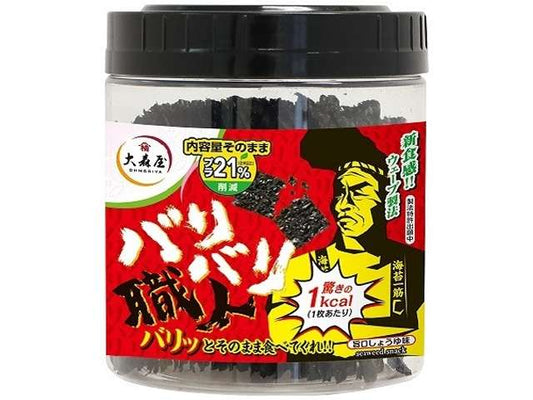 大森屋　バリバリ職人