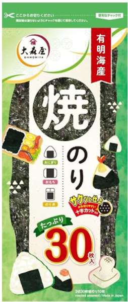 大森屋　有明海お握餅焼のり３切