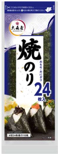 大森屋　おもちおにぎり４切