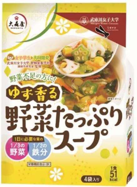 大森屋　ゆず香野菜たっぷりスープ