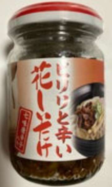 磯じまん　ピリリと辛い花しいたけ