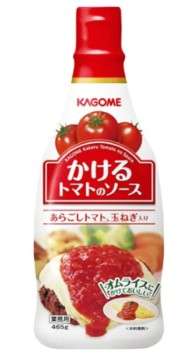 カゴメ　かけるトマトのソース