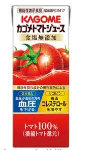 カゴメ　トマトジュース食塩無添加